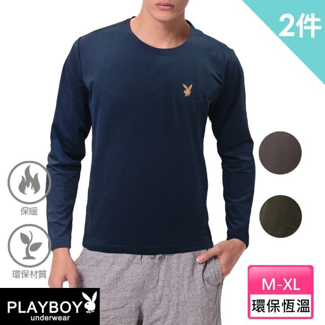 【PLAYBOY】// 2件組 杜邦彈力抗皺排汗圓領長袖衫-速(硬挺不黏身/環保纖維/長袖)