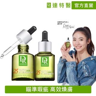 【Dr.Hsieh 達特醫】買1送1★25%杏仁酸深層煥膚精華30ml(高效抗痘修護/官方直營)