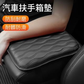 【LUYOO】汽車扶手箱墊增高墊 車載胳膊肘託墊扶手箱靠墊 保護墊