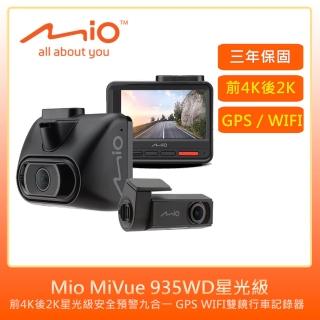 【MIO】MiVue 935WD前4K後2K星光級(安全預警九合一 GPS WIFI雙鏡行車記錄器 送32G)