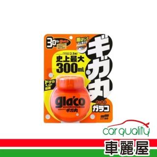 【Soft99】SOFT99 撥水劑 SOFT99免雨刷 巨頭C334 300ML限量版(車麗屋)