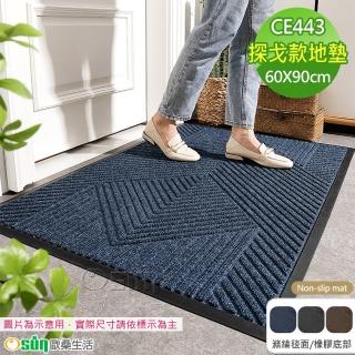 【Osun】60x90cm戶外門口地墊刮泥易打理耐磨耐蹭防滑腳墊地毯(探戈特惠價CE443)