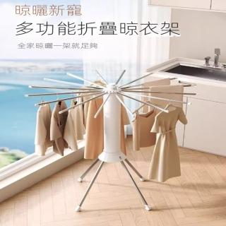 【樂多家居】晾衣架 室內曬衣架 落地晾衣架 家用陽臺(落地八爪折疊 多功能隱形)
