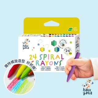 【德國Haku Yoka】天然蜂蠟 螺旋蠟筆-24色(不沾不斷/低幼寶寶適用/好抓握/可水洗/無毒無味)