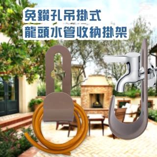 【金德恩】免鑽孔吊掛式龍頭水管收納掛架(伸縮水管 收納架 園藝 洗車 澆花 灑水 水管接頭 軟管 掛勾)