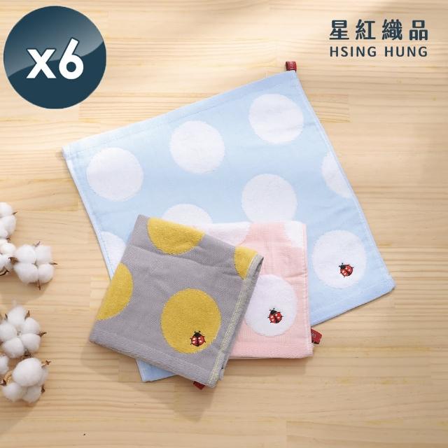 【星紅織品】點點刺繡小瓢蟲純棉方巾-6入(灰色/藍色/粉色-3色任選)