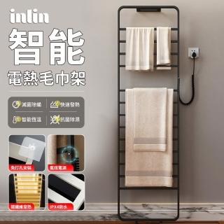 【INLIN 映領】落地式電熱毛巾架 110V浴巾架 家用衛生間 碳纖維不銹鋼 電加熱烘乾架 多層浴巾桿(毛巾架)