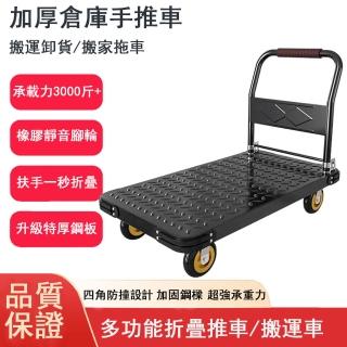 【Felsted】手推車 折疊式搬運手推車 便攜拖車 推車 拉貨手推車(加粗鋼管 承重力強 折疊扶手 防滑車板)