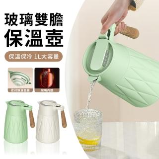 【TLYS-J】玻璃內膽保溫壺1L 按壓式真空保溫保冷水壺 家用保溫瓶 密封防漏熱水壺 咖啡壺