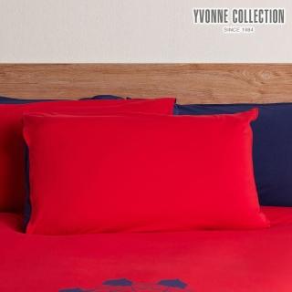 【YVONNE 以旺傢飾】100%美國棉素面雙色枕套-紅(1入 純棉)
