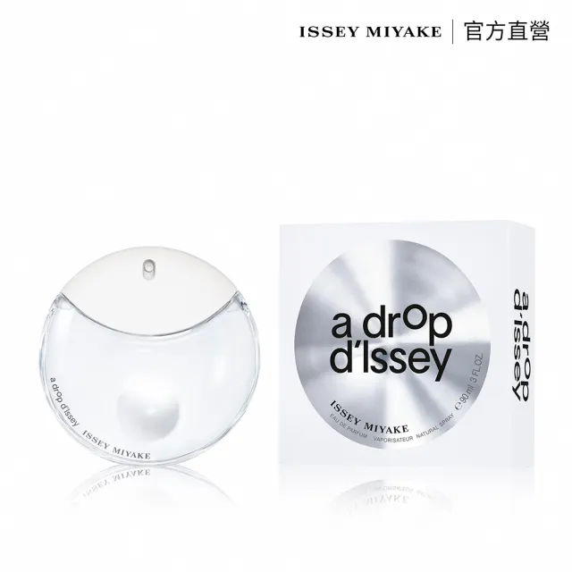 【ISSEY MIYAKE 三宅一生 官方直營】露光女性淡香精 90ml