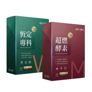 【愷爾氏】苦瓜胜太&超燃酵素膠囊囤貨14盒組(20顆/盒 苦瓜10+超燃4)