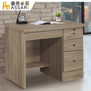 【ASSARI】百威3尺四抽書桌(寬90x深55x高75cm)