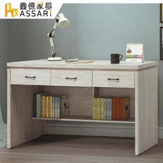 【ASSARI】炭燒白橡5尺書桌(寬152x深58x高81cm)