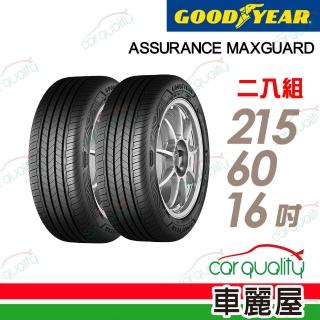 【GOODYEAR 固特異】輪胎固特異 AMG-2156016吋 二入組 215/60/16(車麗屋)