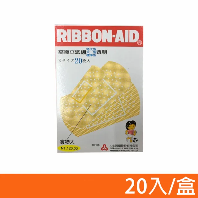 【人生渡邊】立派繃 防水三種尺寸入 救急絆創膏 OK繃(20入/盒)