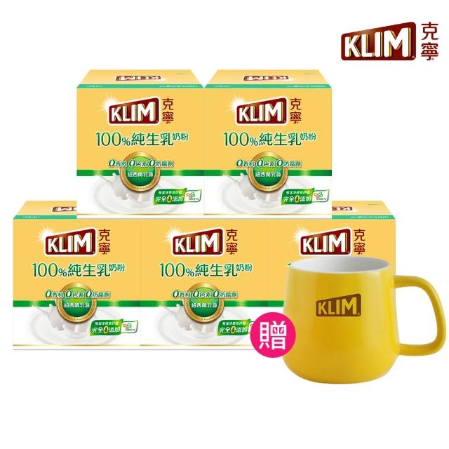 【KLIM 克寧】純生乳隨手包12入x 5盒組(贈克寧馬克杯)