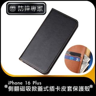 【防摔專家】iPhone 16 Plus 側翻磁吸掀蓋式插卡皮套保護殼