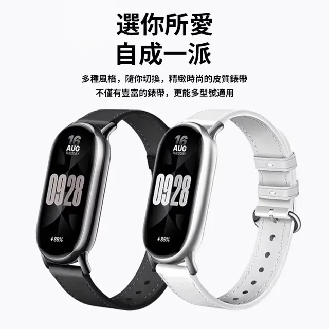 小米手環10/9錶帶 輕奢皮質錶帶 便攜式金屬鎖扣 智能運動手腕帶  禮物 618