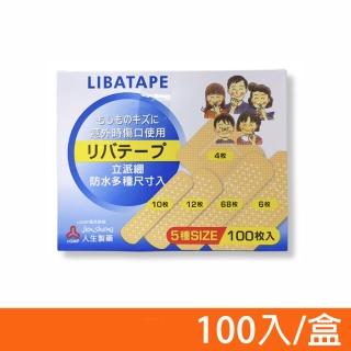 【人生渡邊】立派繃防水五種尺寸入 救急絆創膏 OK繃(100入/盒)