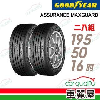 【GOODYEAR 固特異】輪胎固特異 AMG-1955016吋 二入組 195/50/16(車麗屋)