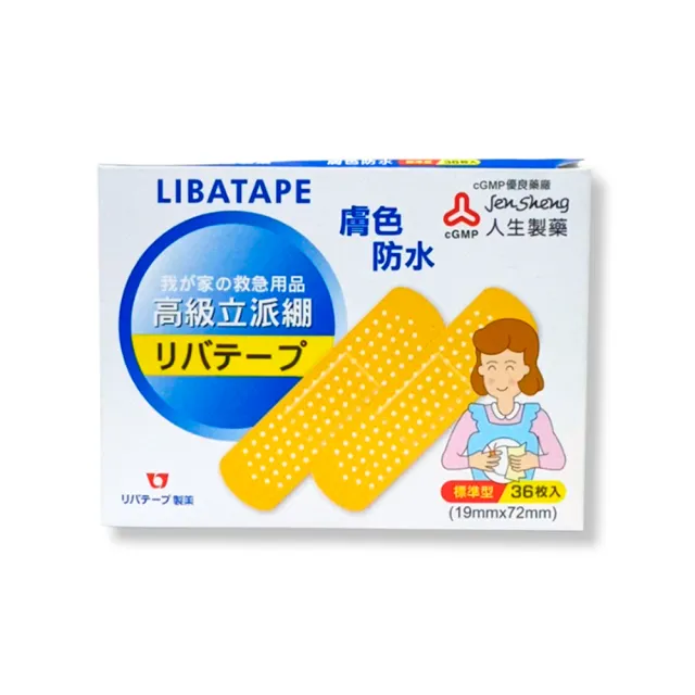 【人生渡邊】立派繃 膚色防水標準型 救急絆創膏 OK繃(36入/盒)