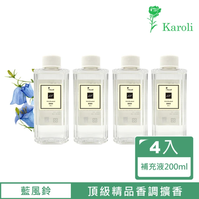 Karoli 卡蘿萊 經典室內擴香補充瓶200ml 4件組(藍風鈴-花香調)