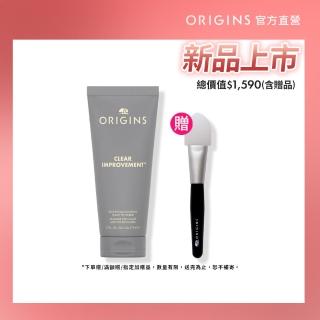 【ORIGINS 品木宣言】泥娃娃活性碳極效淨黑頭面膜75ml(0黑粉面膜)