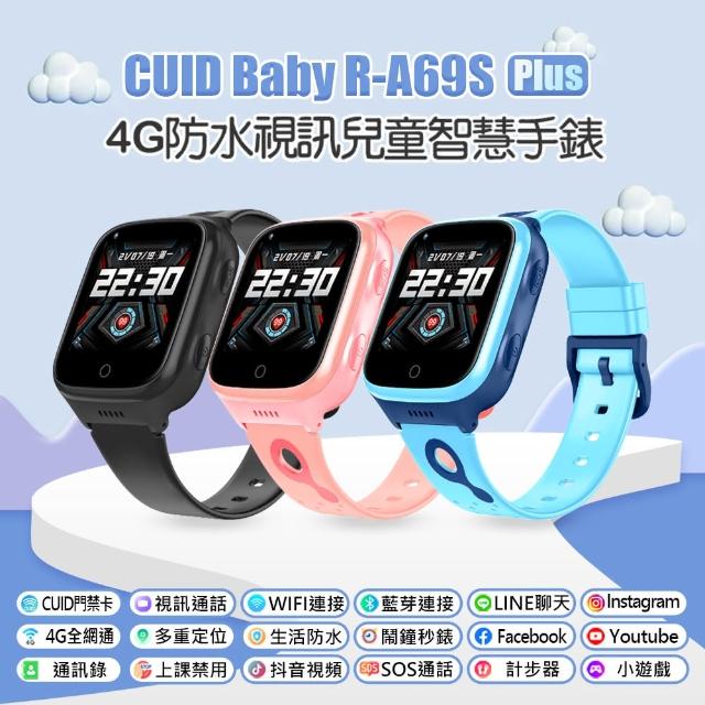 【Baby】CUID門禁 R-A69S Plus 4G定位視訊兒童智慧手錶 台灣繁體中文版(LINE通訊/翻譯/精準定位)