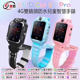 【IS 愛思】CUID CW-20 Pro 4G定位雙鏡頭兒童智慧手錶 台灣繁體中文版(LINE通訊/雙向翻譯/CUID門禁)