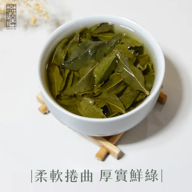 【xiao de tea 茶曉得】杉林溪羊仔灣雅頌烏龍茶葉(150gx8包-2斤)