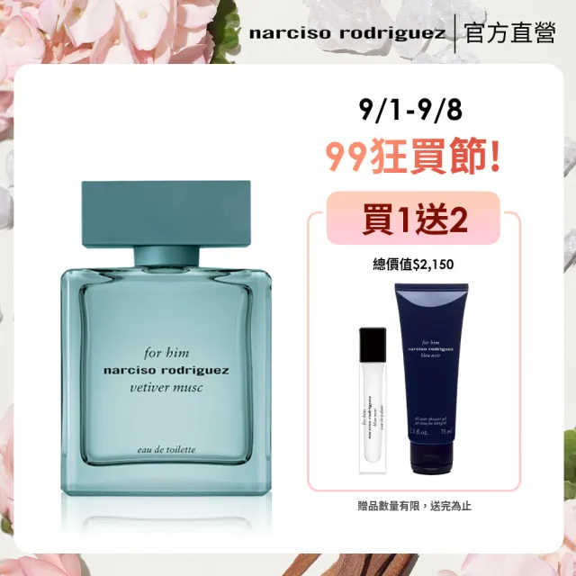 【NARCISO RODRIGUEZ納西索 官方直營】紳青淡香精 100ml