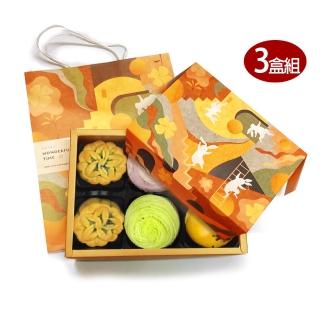 【皇覺】中秋茗心花好月圓6入禮盒提袋組x3盒組(蛋黃酥+廣式小月餅+彩旋酥)