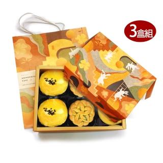 【皇覺】中秋茗心秋色薰月6入禮盒提袋組x3盒組(綠豆椪+蛋黃酥-烏豆沙+廣式小月餅)