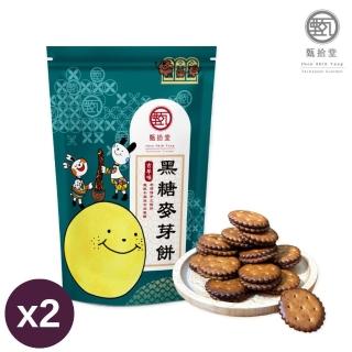 【甄拾堂】黑糖麥芽餅x2包(195g/包)