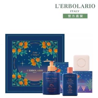 【L’ERBOLARIO 蕾莉歐】丹吉爾星光閃爍香氛禮盒(送禮首選)