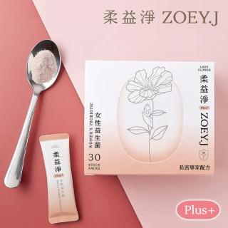 【Lady Flower柔益淨】200億女性益生菌Plus+ 私密保養 蔓越莓精華萃取(30條/盒)