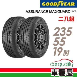 【GOODYEAR 固特異】輪胎固特異 AMGS-2355519吋 二入組 235/55/19(車麗屋)