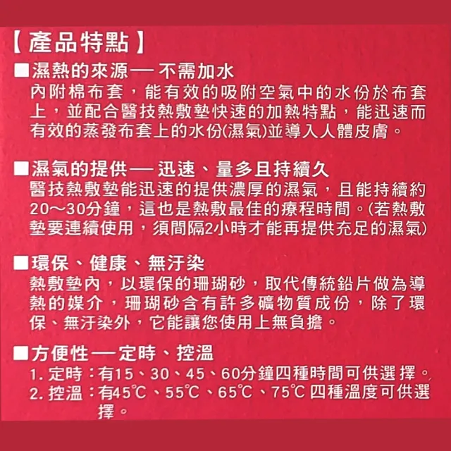 【E-GMED 醫技】動力式熱敷墊/電熱毯-珊瑚砂型(EG-269A 7X20吋/23X53cm-四肢適用)