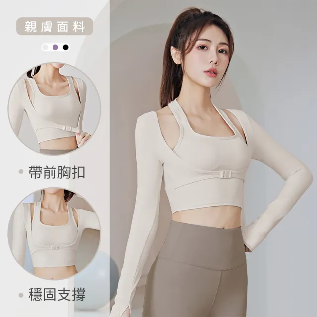 【STizi 史堤茲】素面長袖運動上衣 瑜珈服(SK-024)