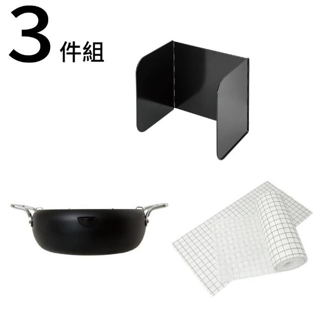 【NITORI 宜得利家居】油炸三件組 IH雙耳油炸鍋22cm 附濾油網 防油隔板 除油紙抹布(防油隔板)