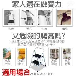 【金德恩】二階-平臺折疊梯 加大鋼鐵止滑腳踏板(安全扣 家用梯 A字梯 平臺梯 工作梯)