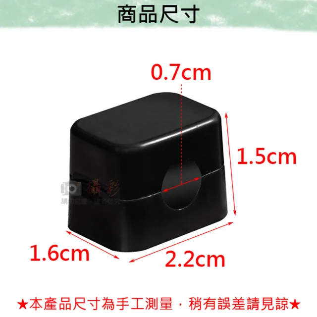 【捷華】磁吸式理線器 一包6入 線材磁吸固定器 固定器 桌面繞線器 電源線收納 固定線夾
