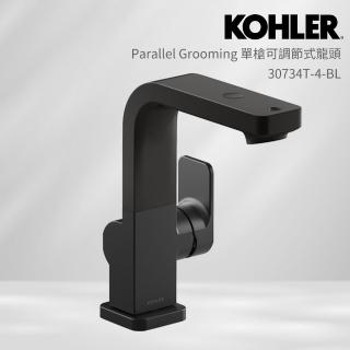 【KOHLER】Parallel Grooming 檯面單槍可調節式龍頭(霧黑)
