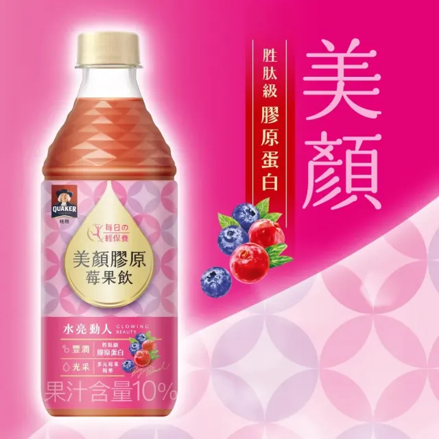 【QUAKER 桂格】機能飲450ml x 24瓶/箱(美顏膠原莓果飲/補氣養蔘蜂蜜飲)