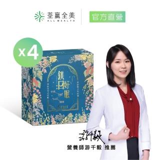 【荃贏全美】鎂日好眠 x4盒組 共120包(30包/盒; 鎂+GABA+芝麻素)