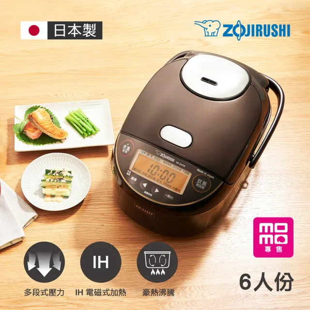 【ZOJIRUSHI 象印】象印日本製*6人份*多段式壓力IH電子鍋(NP-ZXF10)