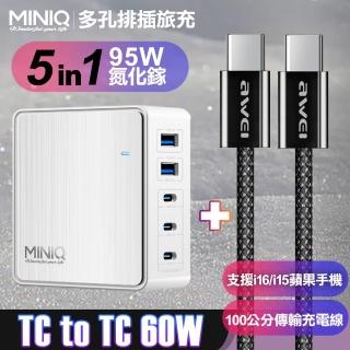 【MiniQ】AC-DK200T氮化鎵五孔2A3C 95W 充電器白+AWEi 編織線 Type-C to Type-C -支援i16/i15蘋果手機 黑色