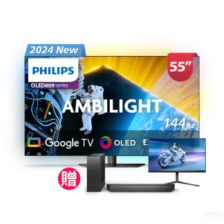 【Philips 飛利浦】55型4K OLED 144Hz VRR Google TV智慧聯網顯示器(55OLED809)