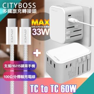 【CITY】萬用轉接頭急速充電器33W PD快充-白+AWEi 編織線 Type-C to Type-C -支援i16/i15蘋果手機(3A2C)